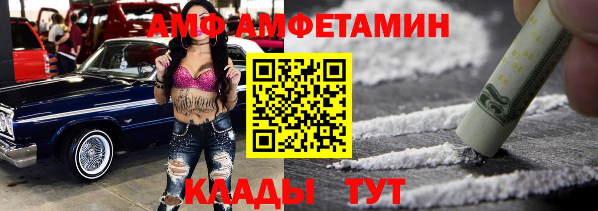 АМФ Розовый Альметьевск