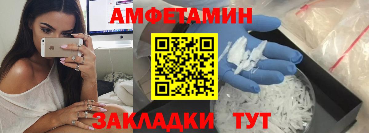 Альметьевск  АМФЕТАМИН VHQ  Амфетамин  Вход с VPN 