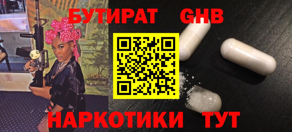 Бутират бутик  Вход с VPN  Альметьевск 