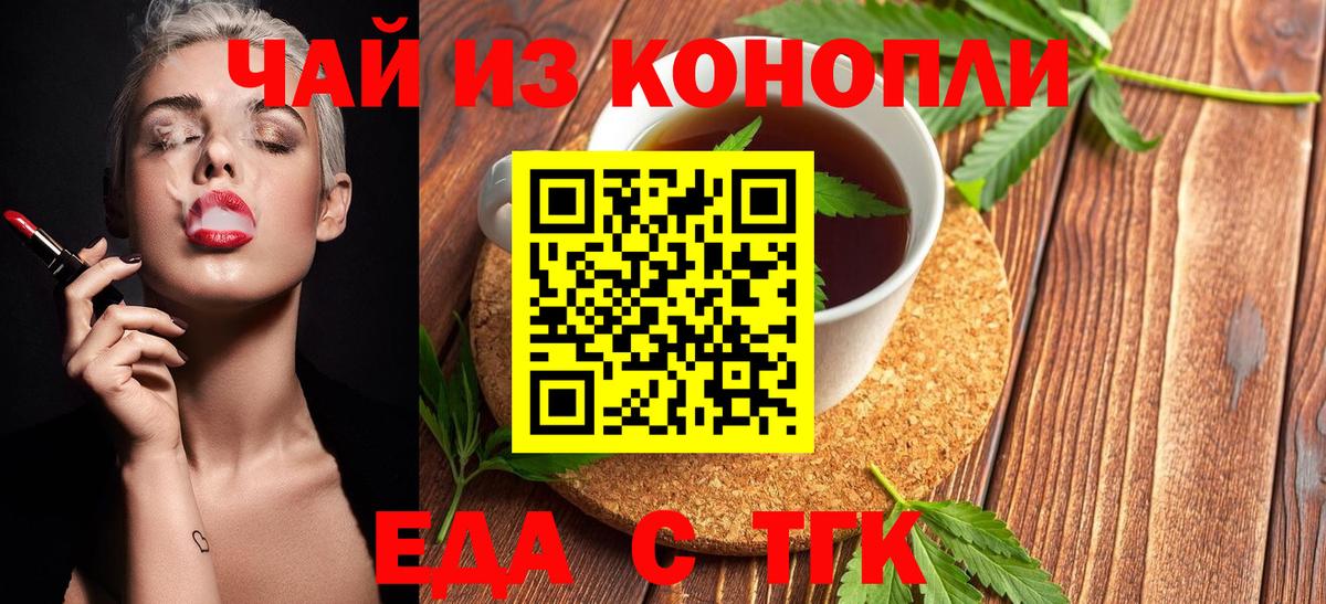 Альметьевск  Canna-Cookies конопля  Вход с VPN 