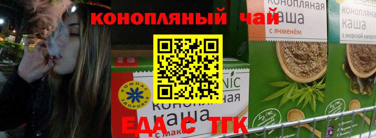 Печенье с ТГК конопля Альметьевск