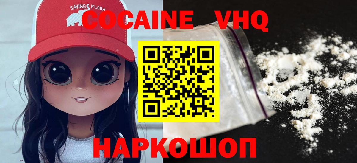 КОКАИН 97% Альметьевск