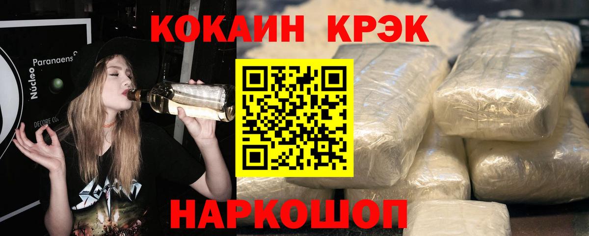 Альметьевск  COCAIN VHQ  Кокаин  Вход с VPN 