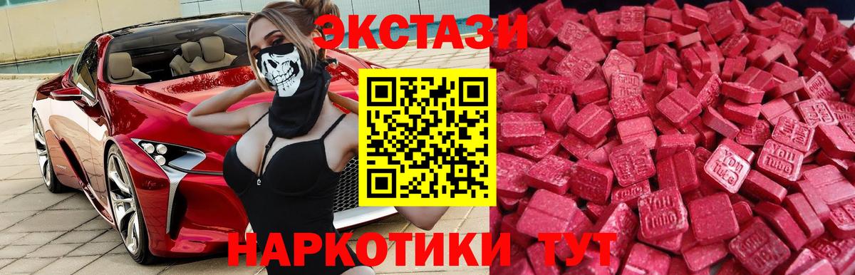 Экстази 300 mg Альметьевск