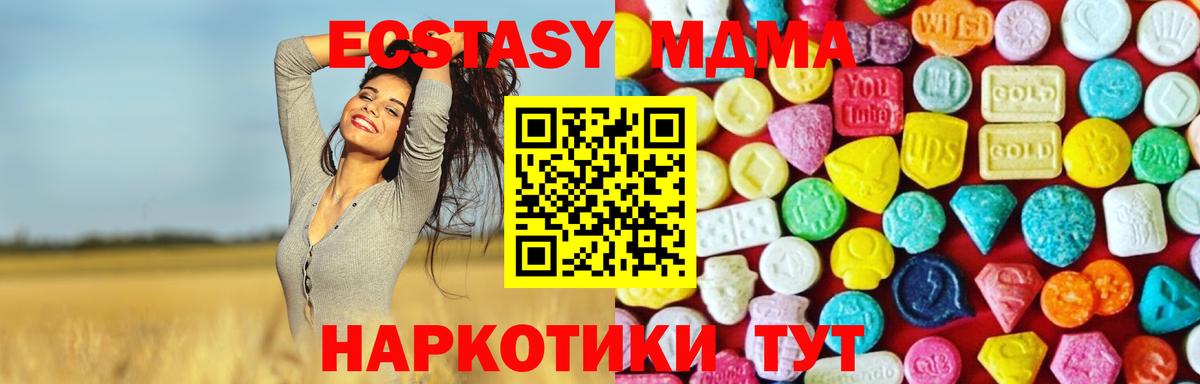 наркота  Ecstasy диски  Экстази Cube  Вход с VPN  Альметьевск 