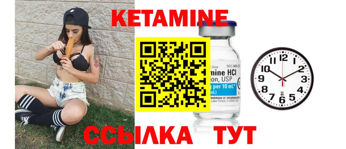 Кетамин ketamine Альметьевск