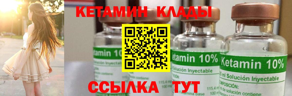 Кетамин ketamine  КЕТАМИН ketamine  Альметьевск  Вход с VPN 