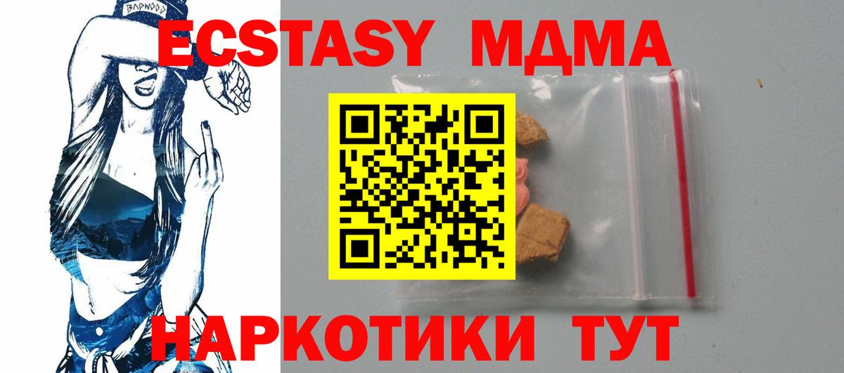 МДМА кристаллы  МДМА кристаллы  Вход с VPN  Альметьевск 