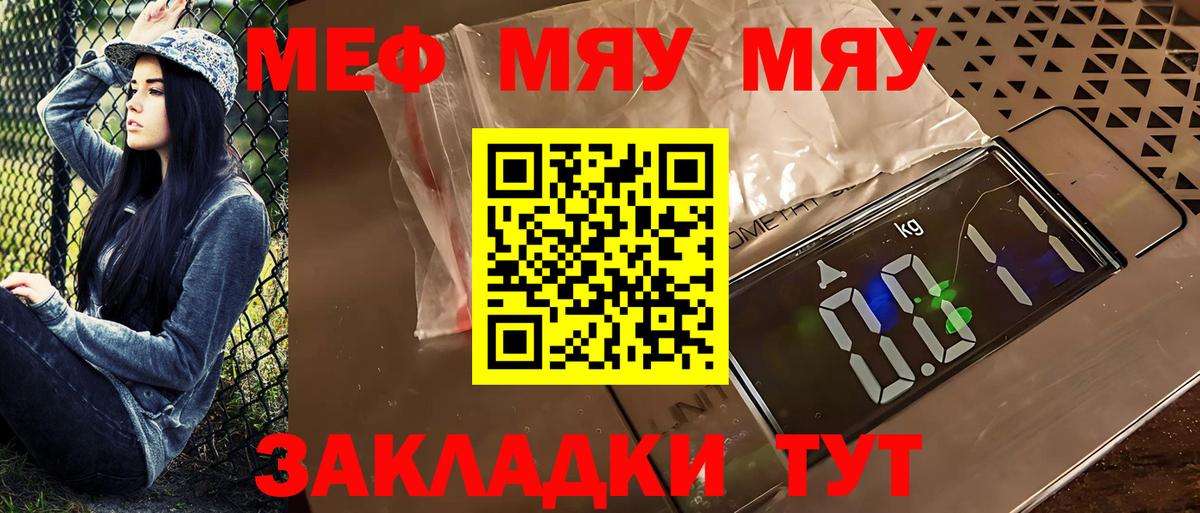 МЕФ мука Альметьевск