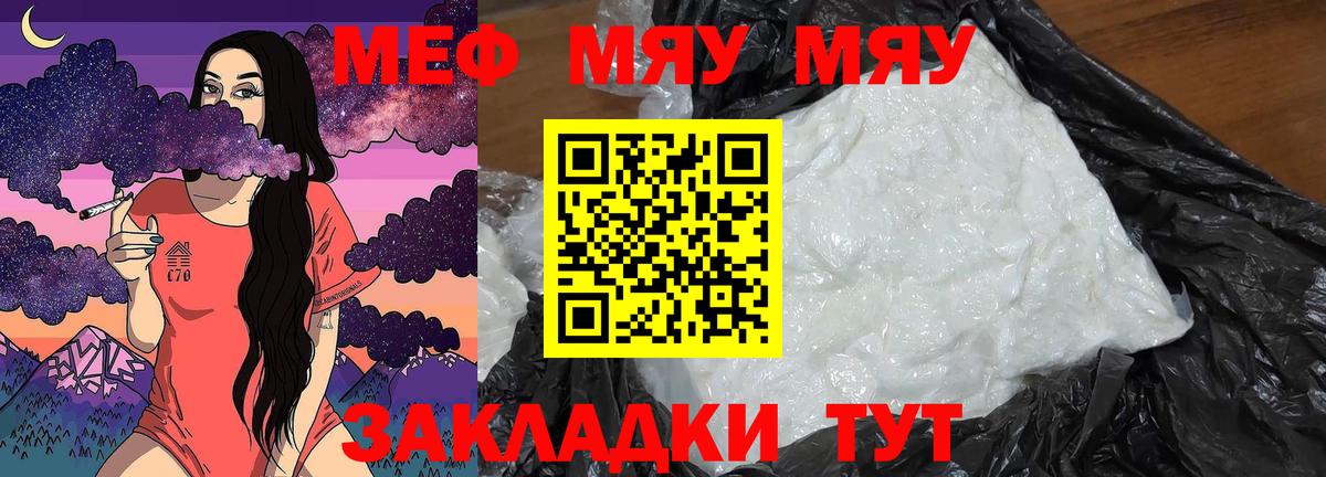 МЕФ  Мефедрон mephedrone  цена наркотик  Вход с VPN  Альметьевск  МЕФ мука 
