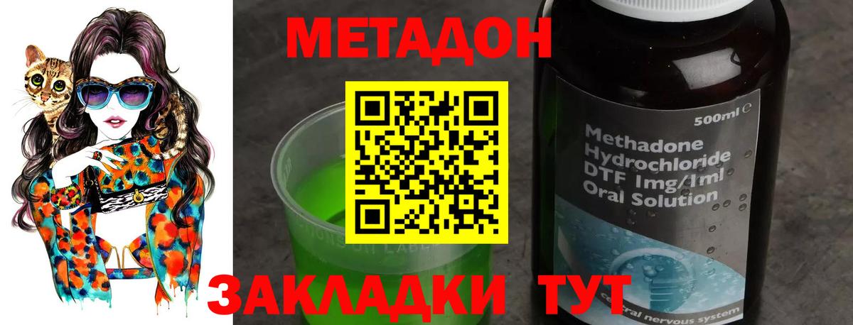 Метадон мёд Альметьевск