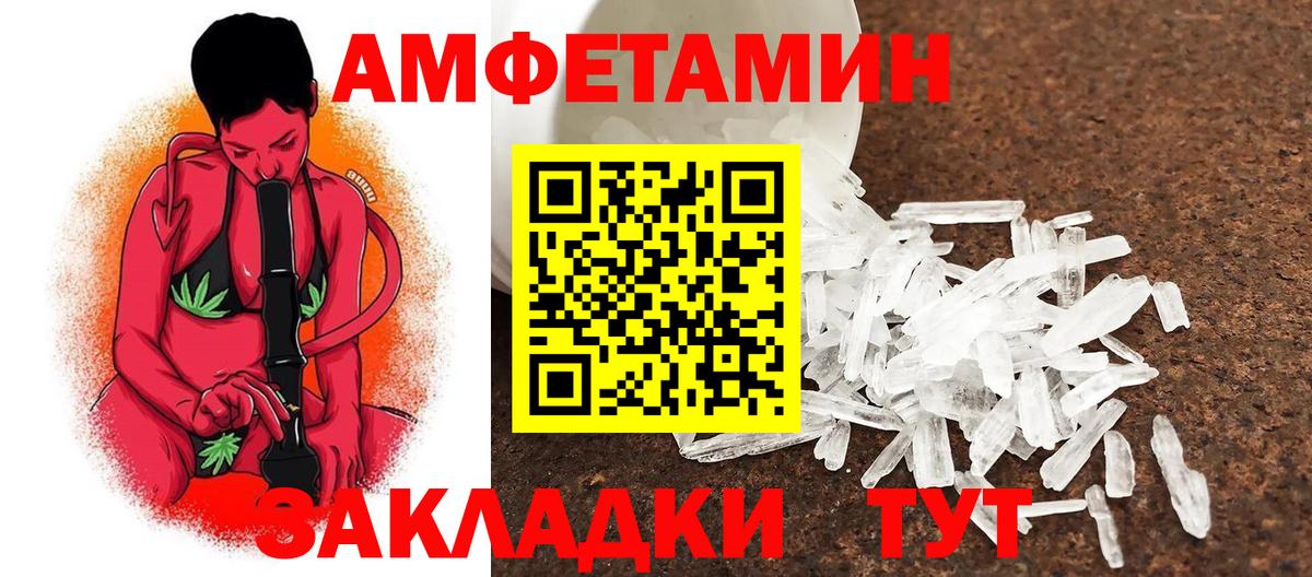 Альметьевск  Первитин винт  Вход с VPN 
