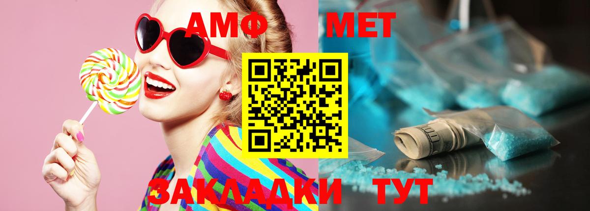 Метамфетамин витя Альметьевск