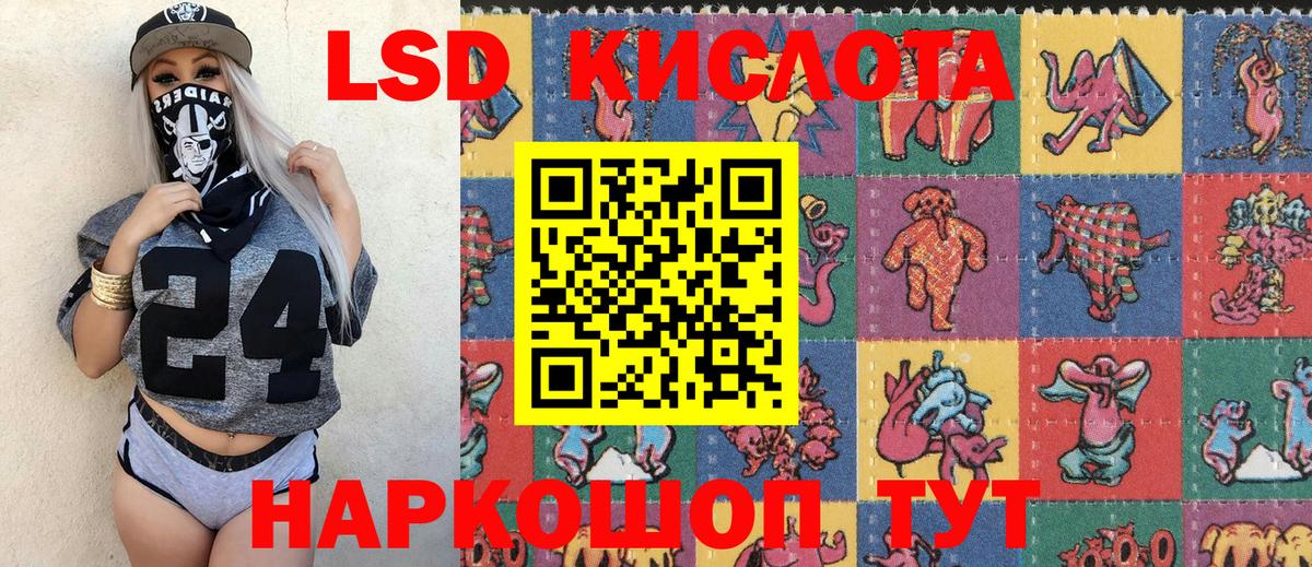 Наркотические марки 1,8мг Альметьевск