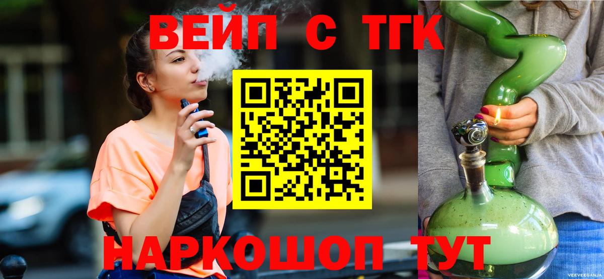 ТГК Wax Альметьевск